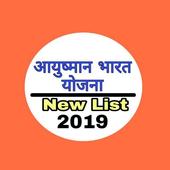 Ayushmaan Bharat List 2019 icon