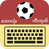 Myanmar Fc Keyboard