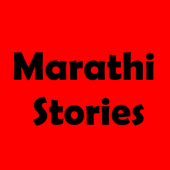 ♣ 2018 Funny Jokes ✦ Marathi अश्लील Stories icon