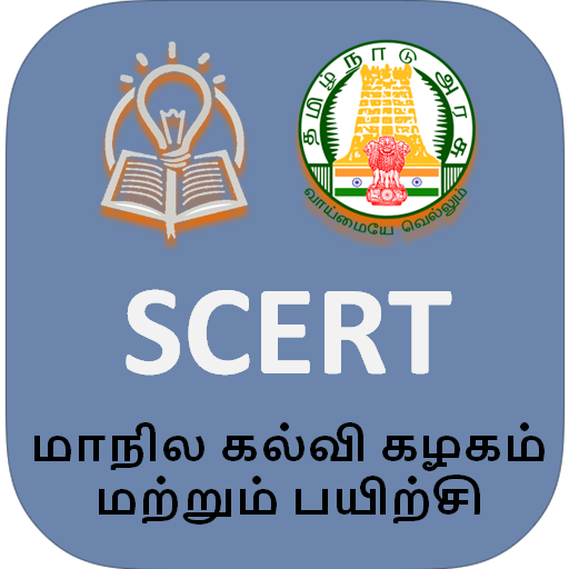 Tamilnadu School Books ( SCERT ) иконка