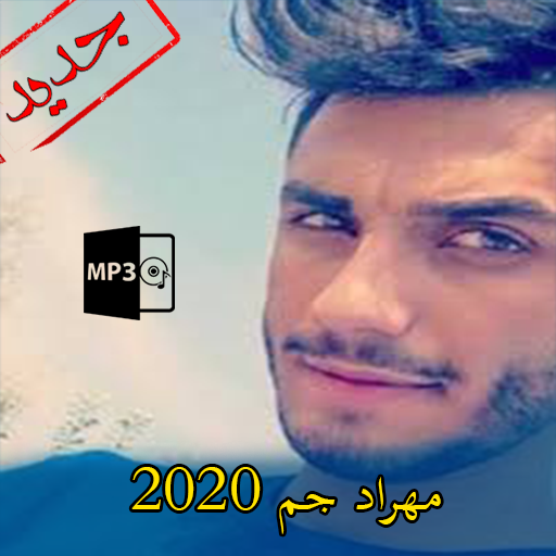 مهراد جم آهنگ های برتر بدون اینترنت 2020 icon