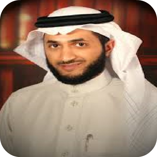 Nabil Al Rifai - Quran MP3 icon