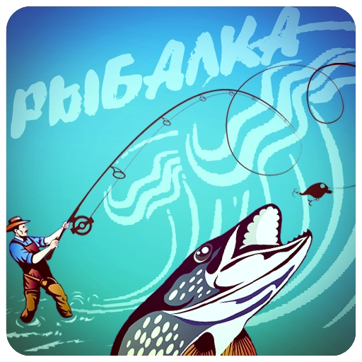 Рыбалка 3D. Озёра 2 иконка