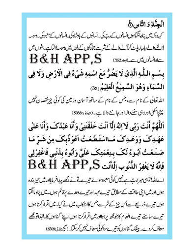 Subah Shaam KE Azkaar screenshot 2