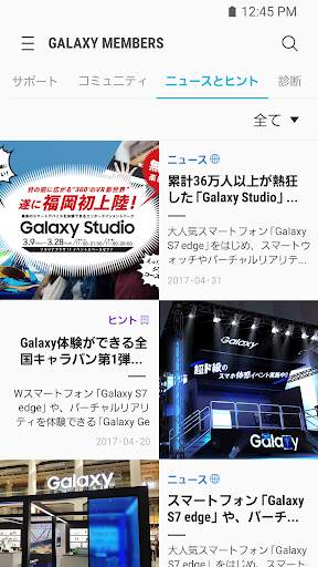 Samsung Members screenshot 2