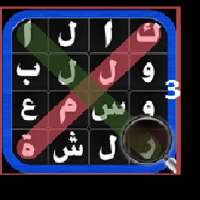 كلمة السر 3