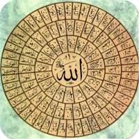 اسماء الله الحسنى on 9Apps