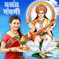 वसंत पंचमी फोटो फ्रेम vasant panchami photo frames on 9Apps