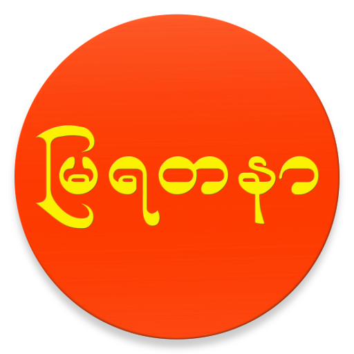 Mya Yadanar Express icon