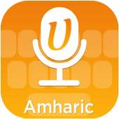 Amharic Voice Typing keyboard - (አማርኛ ኪቦርድ) on 9Apps