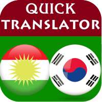 Kurdish Korean Translator on 9Apps
