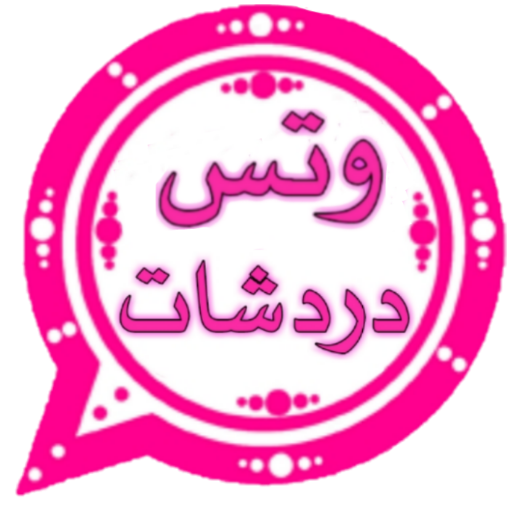 دردشات بنات 2020 أيقونة