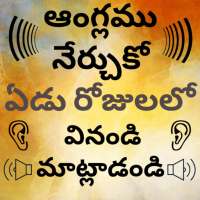 Telugu to English Speaking - English in Telugu on 9Apps