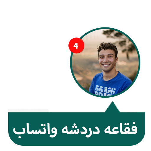 فقاعة دردشة واتساب أيقونة