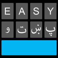 Easy Pashto Keyboard -پښتو