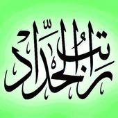 ikon Ratib Al-Haddad MP3 Offline