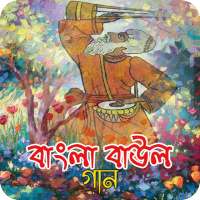 বাংলা জনপ্রিয় বাউল গান | Hit Bangla Folk Songs on 9Apps