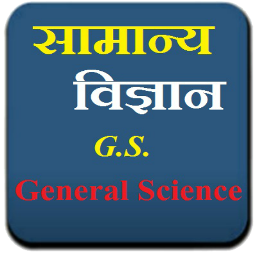 General Science in Hindi icon