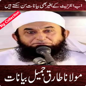 Maulana Tariq Jameel Bayan icon
