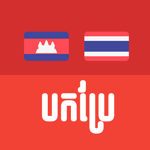 Khmer Thai Translator icon