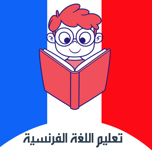 Learn french with Sound For beginners icon