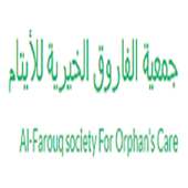 Al-Farouq society on 9Apps