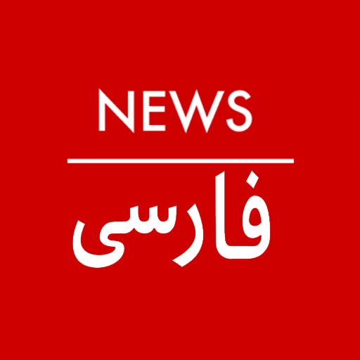 BBC Persian Live TV icon