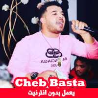 اغاني شاب باست بدون انترنت - cheb basta on 9Apps