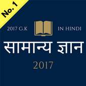 GK Tricks in Hindi on 9Apps