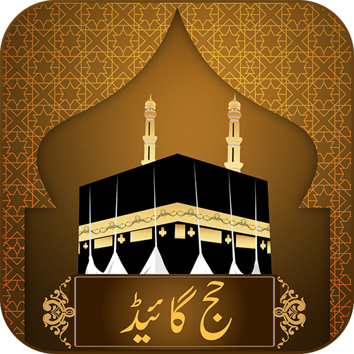 Hajj &amp; Umrah Guide Urdu icon