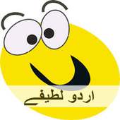 Urdu Lateefay or Jokes