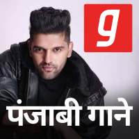 Punjabi Songs, पंजाबी गाने  New DJ MP3 Music App