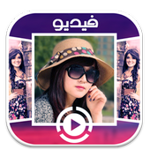 Photo Video Maker icon