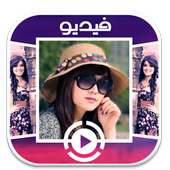 Photo Video Maker