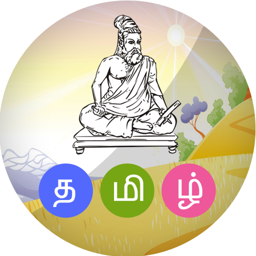 CHUTTI TAMIL ARICHUVADI أيقونة