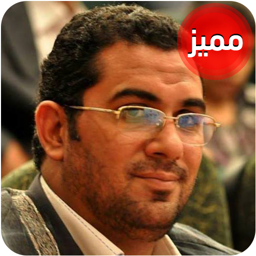 روائع أنور الشحات icon