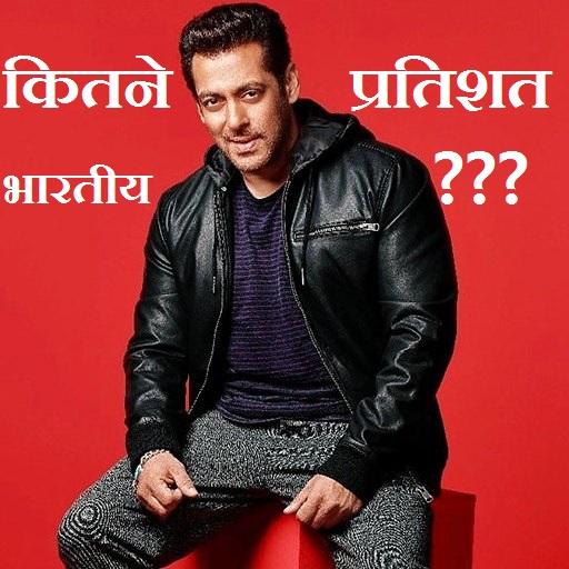 Salman Khan Game (2020) icon