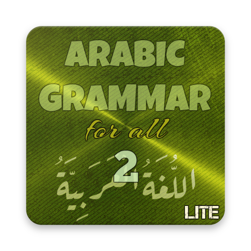 Arabic For All - 2 - Lite أيقونة