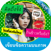 Write On Photos and Edit icon