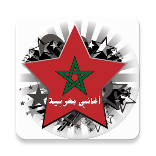 angham maghribiya  offline icon