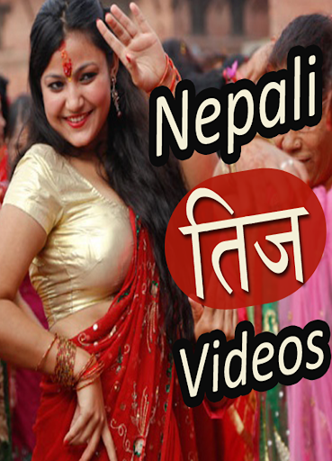 Nepali Teej Video Songs and Ladies Dance 1 تصوير الشاشة