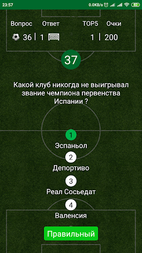 Football Quiz screenshot 7