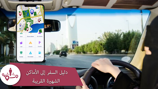 صوت GPS الملاحة 2020 - دليل السفر الأماكن الشهيرة 4 تصوير الشاشة