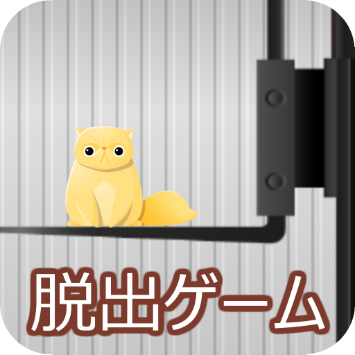 脱出ゲーム LITE ESCAPE 3 icon