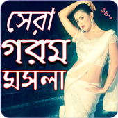 Bangla Hot Songs Video icon