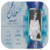 خلك بحر بدون نت أيقونة