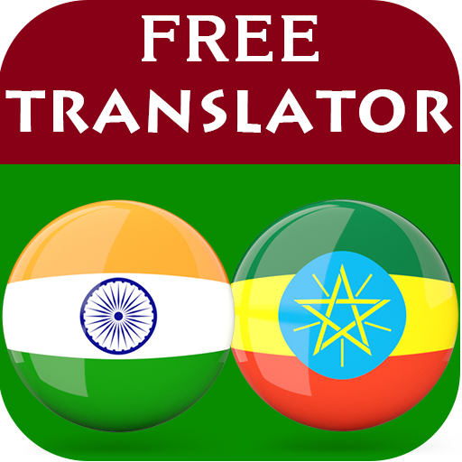 ikon Hindi Amharic Translator