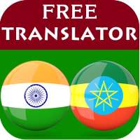 Hindi Amharic Translator on 9Apps