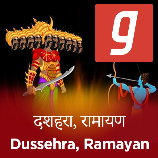 Dussehra, Ramayan, Ram Leela, राम भजन MP3 App icon