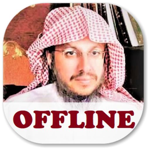 Abdul Aziz Al Ahmad Offline Quran Full MP3 icon